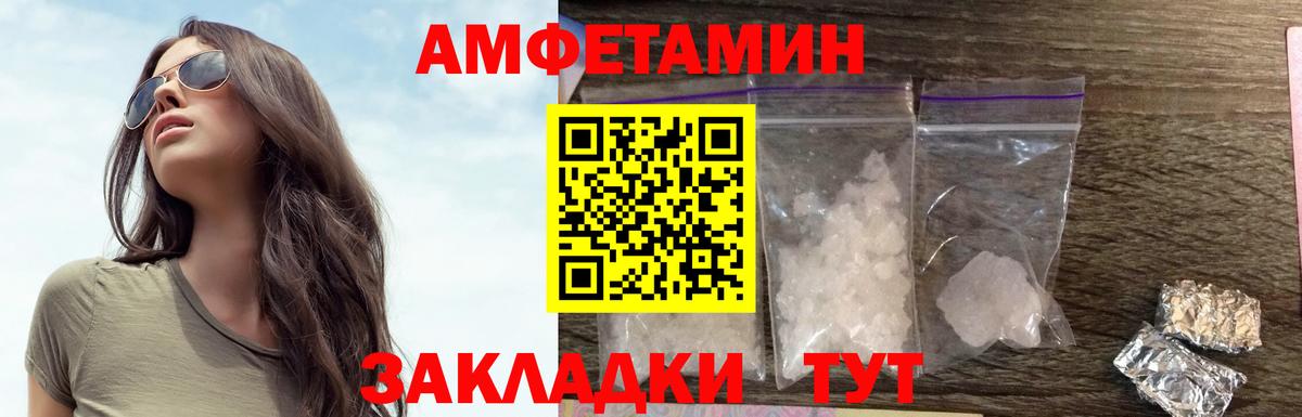Амфетамин  Amphetamine 98%  АМФЕТАМИН  Нарткала  Вход с VPN 