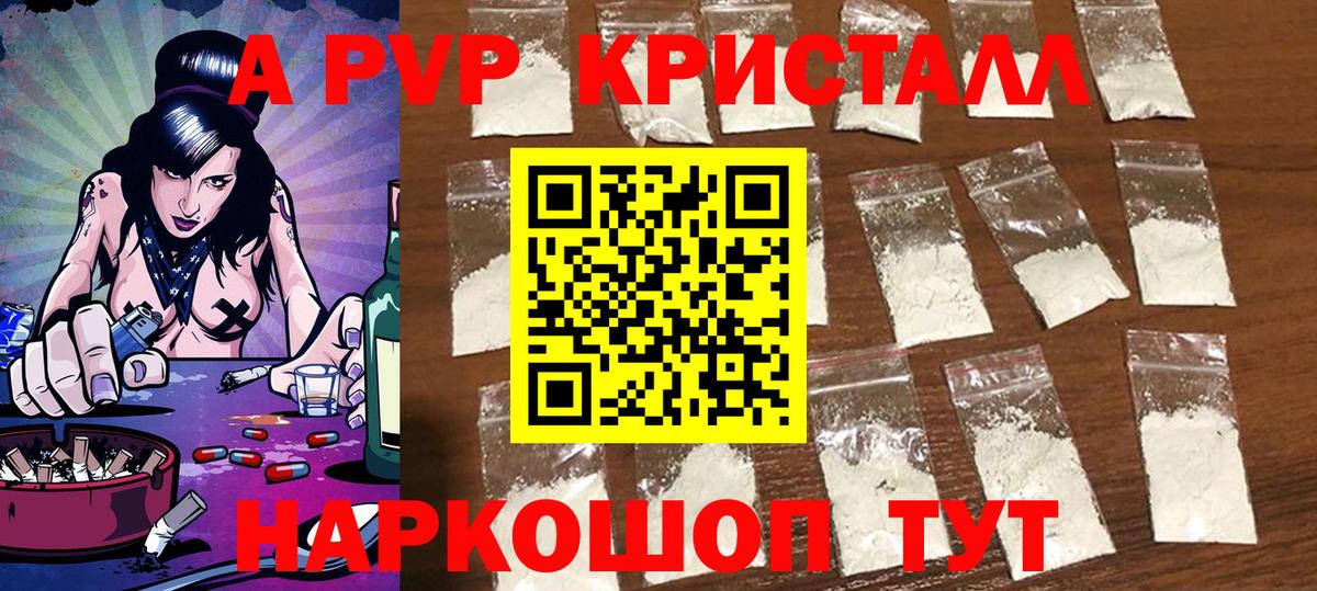 Альфа ПВП Соль  Вход с VPN  Нарткала  А ПВП СК КРИС 