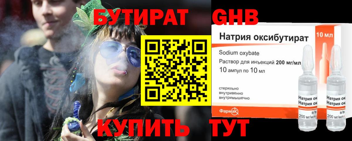 БУТИРАТ буратино  Вход с VPN  Нарткала 