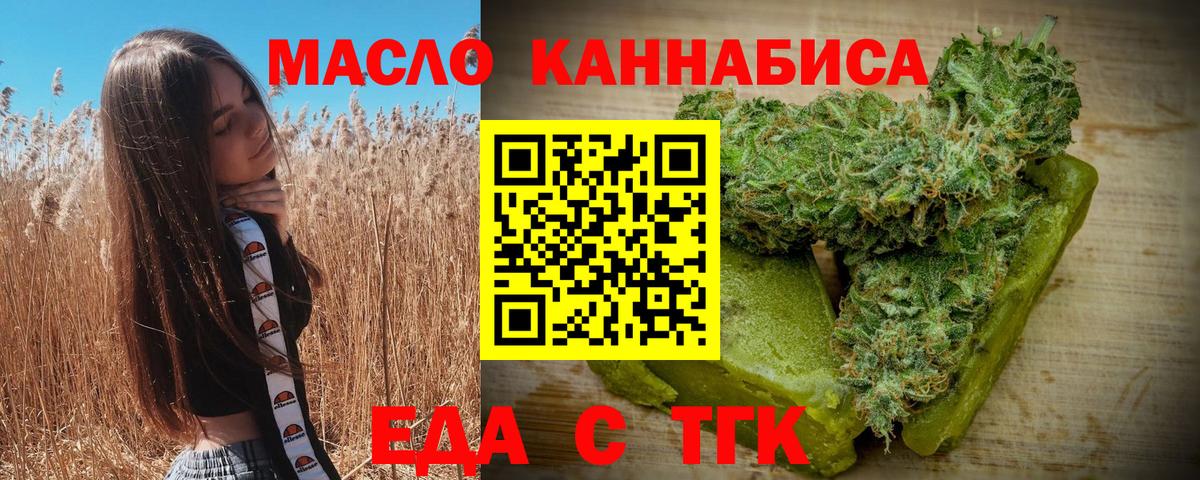 Еда ТГК марихуана  Вход с VPN  Нарткала 