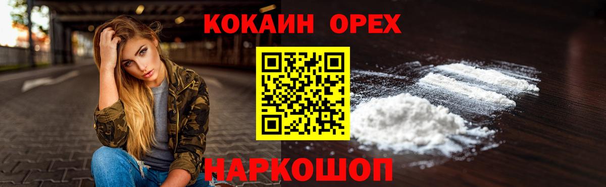 КОКАИН 97%  КОКАИН  Нарткала  Вход с VPN  COCAIN VHQ 