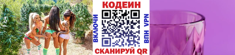 Кодеиновый сироп Lean Purple Drank  Нарткала 