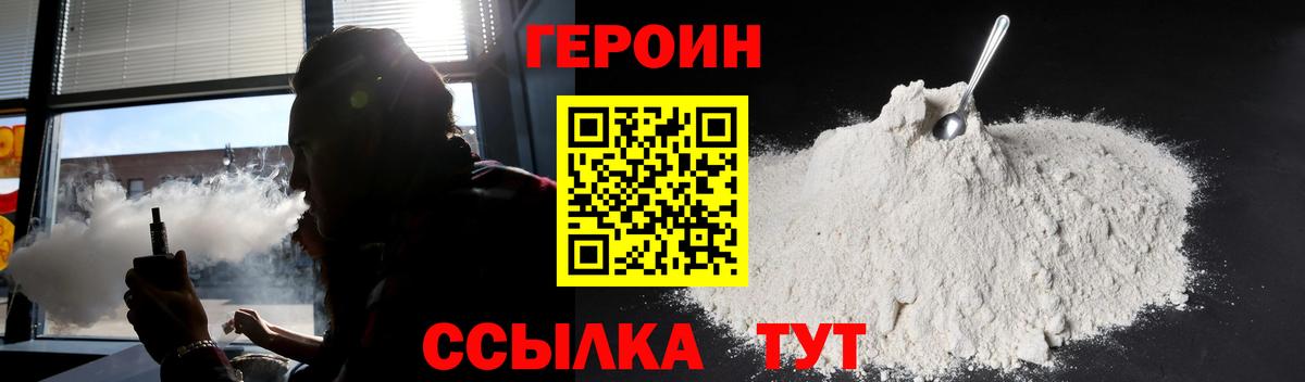 Героин гречка  ГЕРОИН  Нарткала  Вход с VPN 