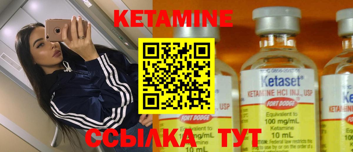 Кетамин VHQ  Кетамин VHQ  Вход с VPN  Нарткала 