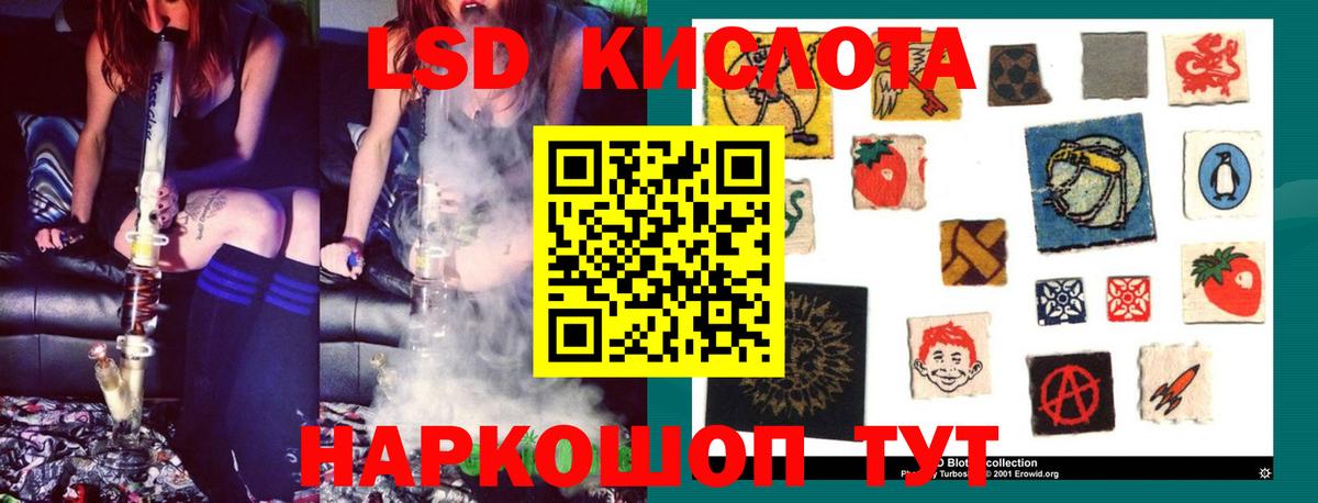 ЛСД экстази кислота Нарткала