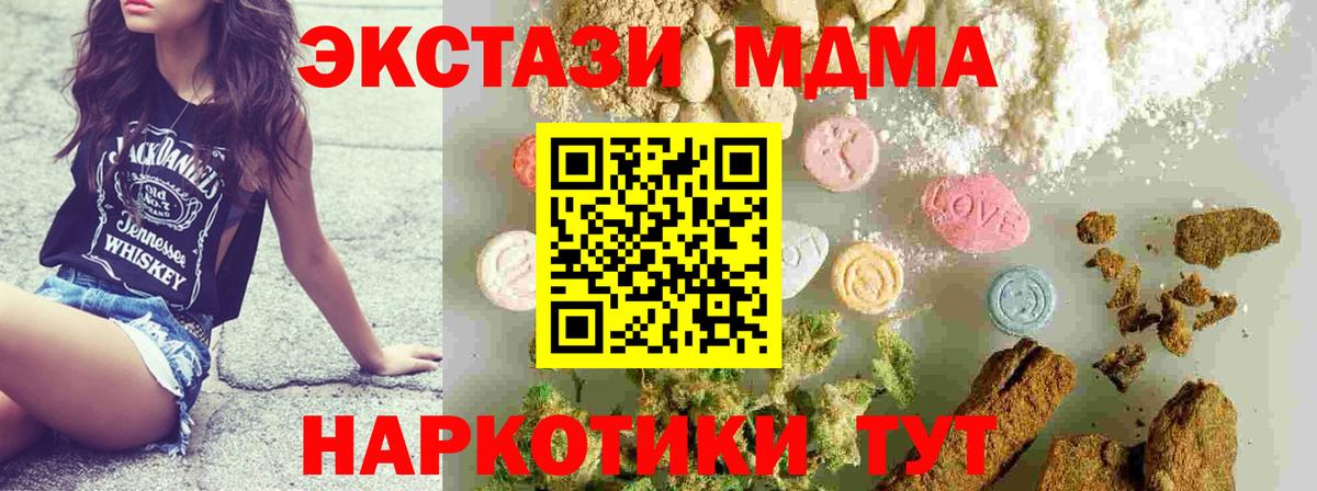 MDMA кристаллы  MDMA  Нарткала  МДМА кристаллы  Вход с VPN 
