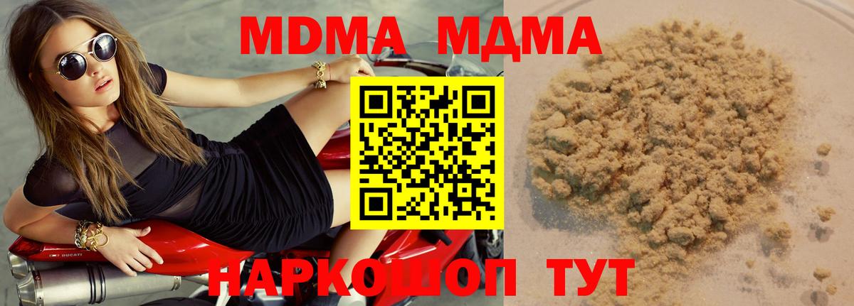 МДМА молли Нарткала