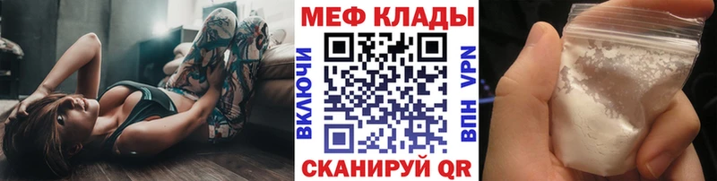 Меф мяу мяу  Нарткала