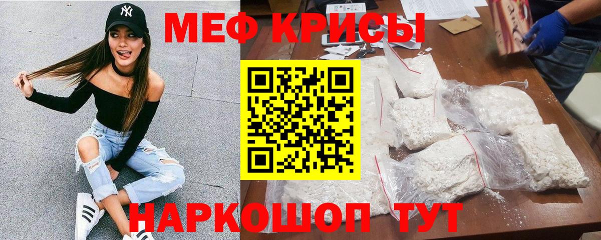 Меф мяу мяу кристаллы Нарткала