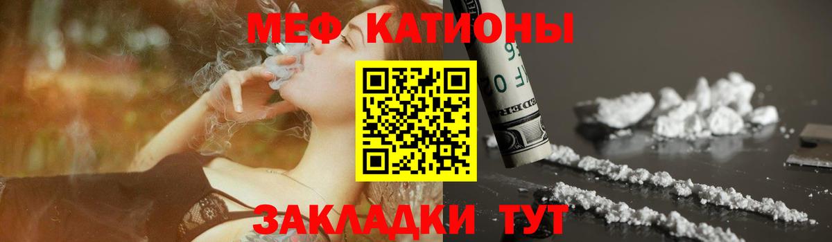 МЕФ  Вход с VPN  Нарткала  Меф кристаллы  Меф VHQ 