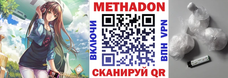 МЕТАДОН кристалл Нарткала