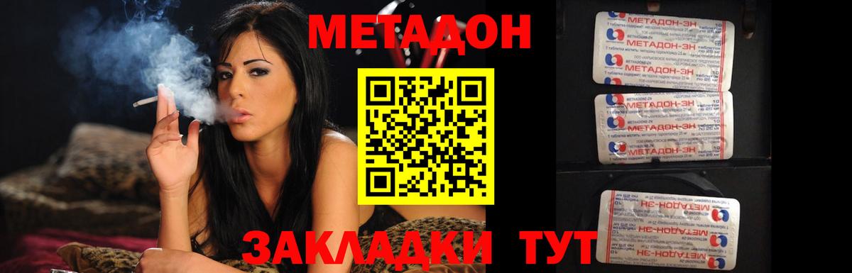 Нарткала  Метадон methadone  МЕТАДОН methadone  Вход с VPN 
