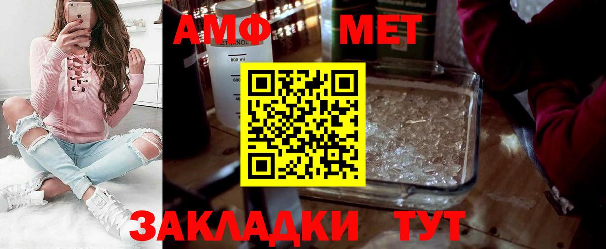 МЕТАМФЕТАМИН винт  Вход с VPN  Нарткала  МЕТАМФЕТАМИН винт 
