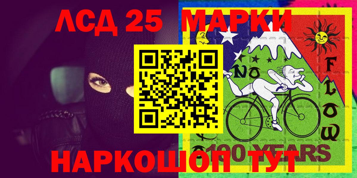 Марки 25I-NBOMe 1,5мг  Вход с VPN  что такое наркотик  Нарткала 